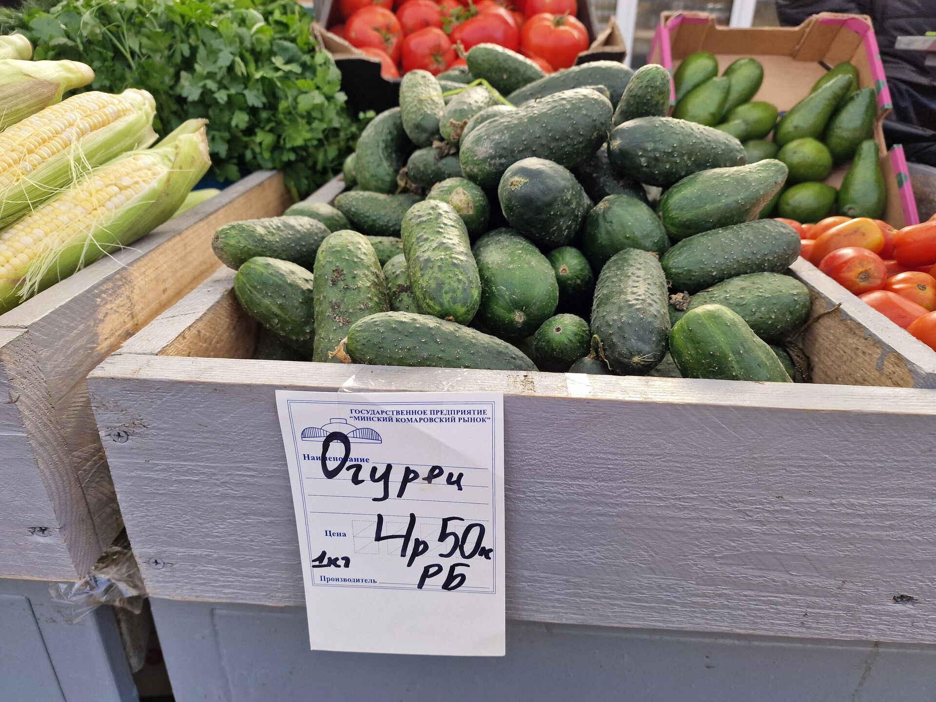 Цены на Комаровке - Sputnik Беларусь, 1920, 23.10.2025