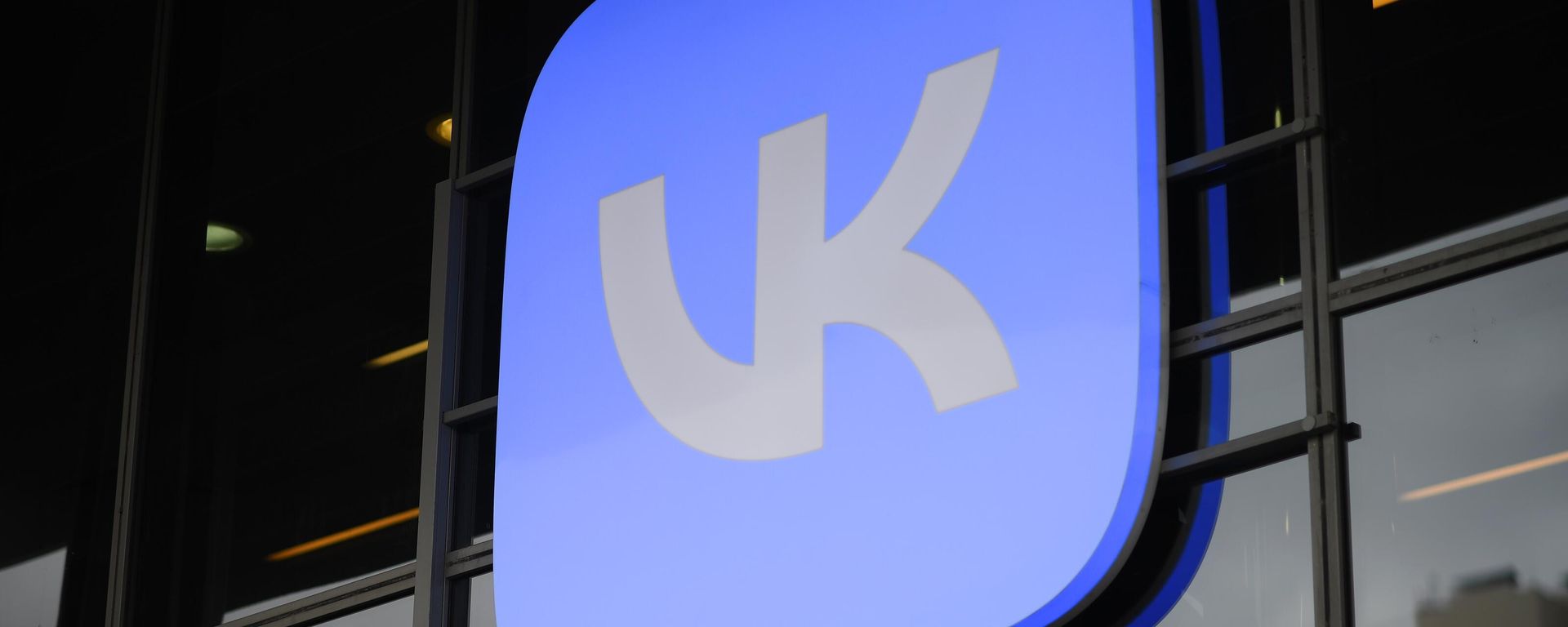 Логотип компании VK  - Sputnik Беларусь, 1920, 16.07.2026