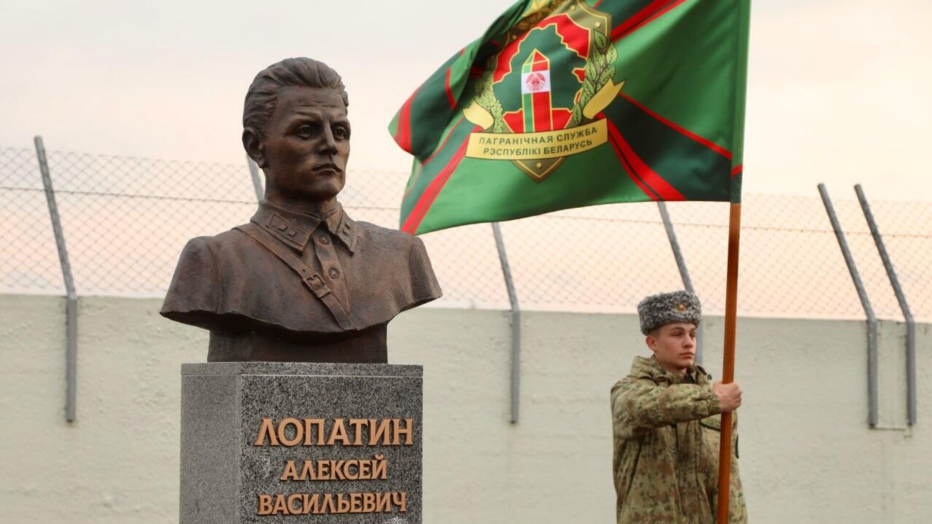 Памятник герою Советского Союза Алексею Лопатину открыли в Беларуси Памятник герою Советского Союза Алексею Лопатину открыли в Беларуси