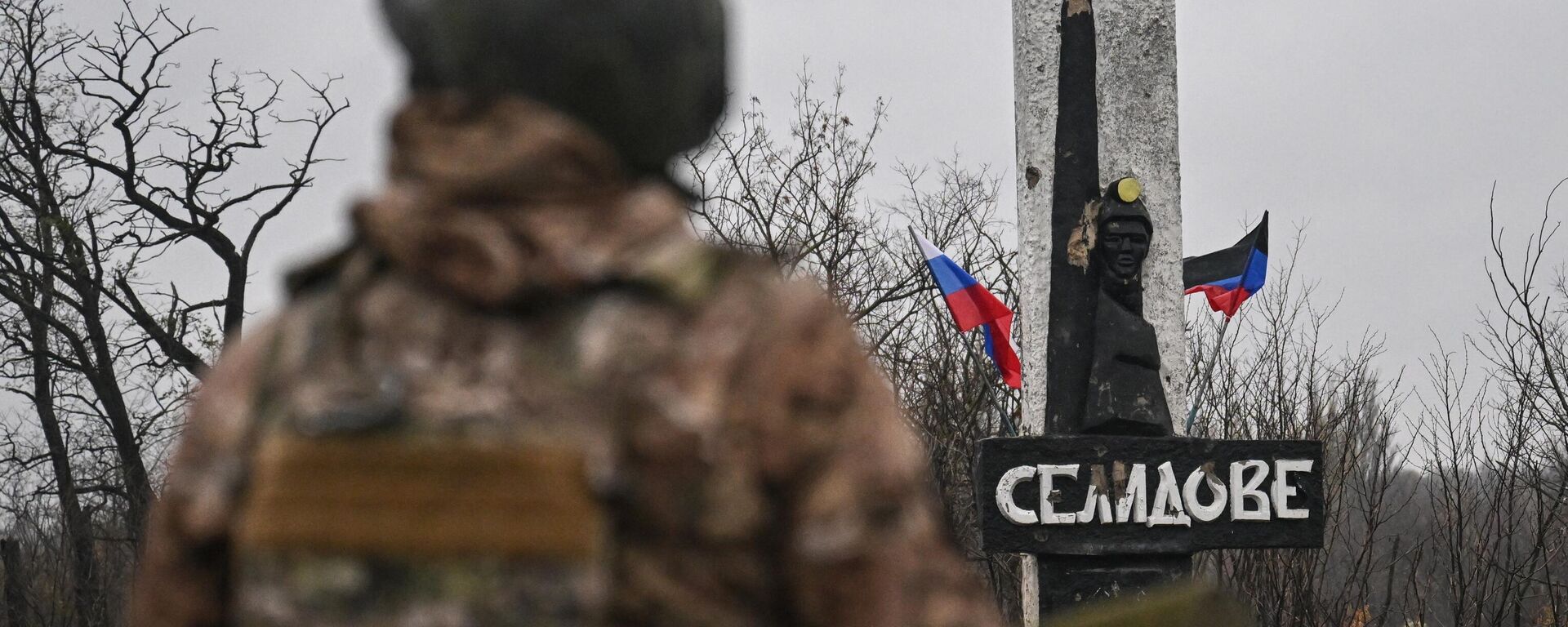Ваеннаслужачы УС РФ на ўездзе ў горад Селідава ў ДНР - Sputnik Беларусь, 1920, 29.10.2025