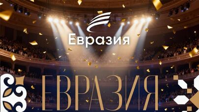 Церемония награждения лауреатов международной премии "Евразия" – трансляция