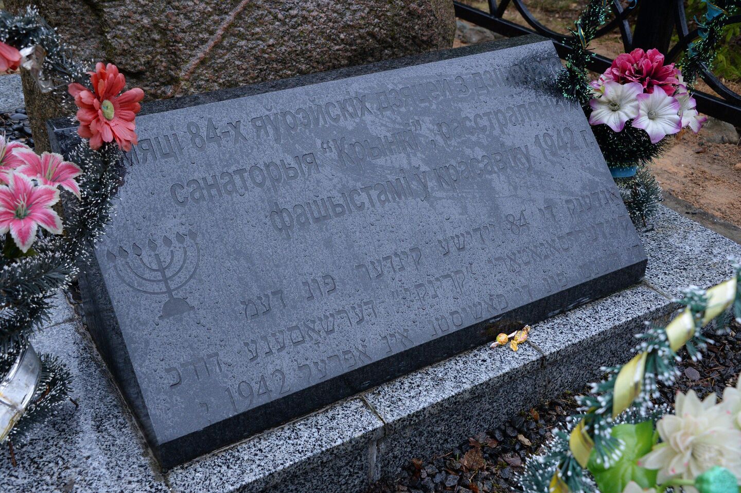 Мемориальная плита на месте погребения узников детского гетто - Sputnik Беларусь