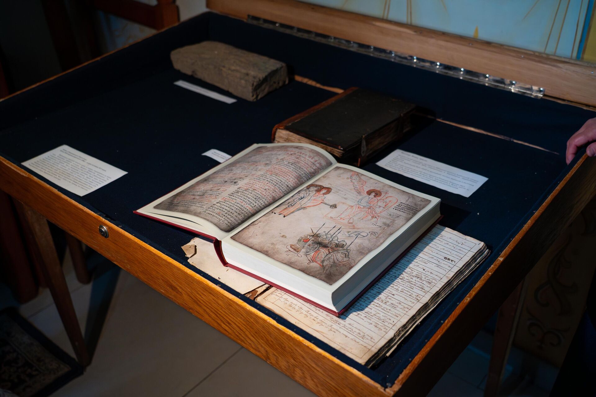 Лавришевское Евангелие