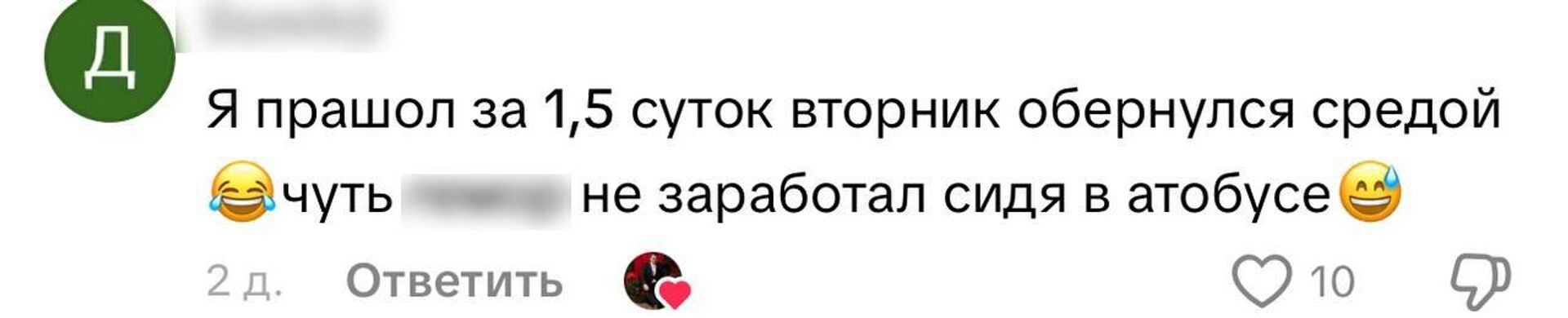 Комментарии под роликом в TikTok