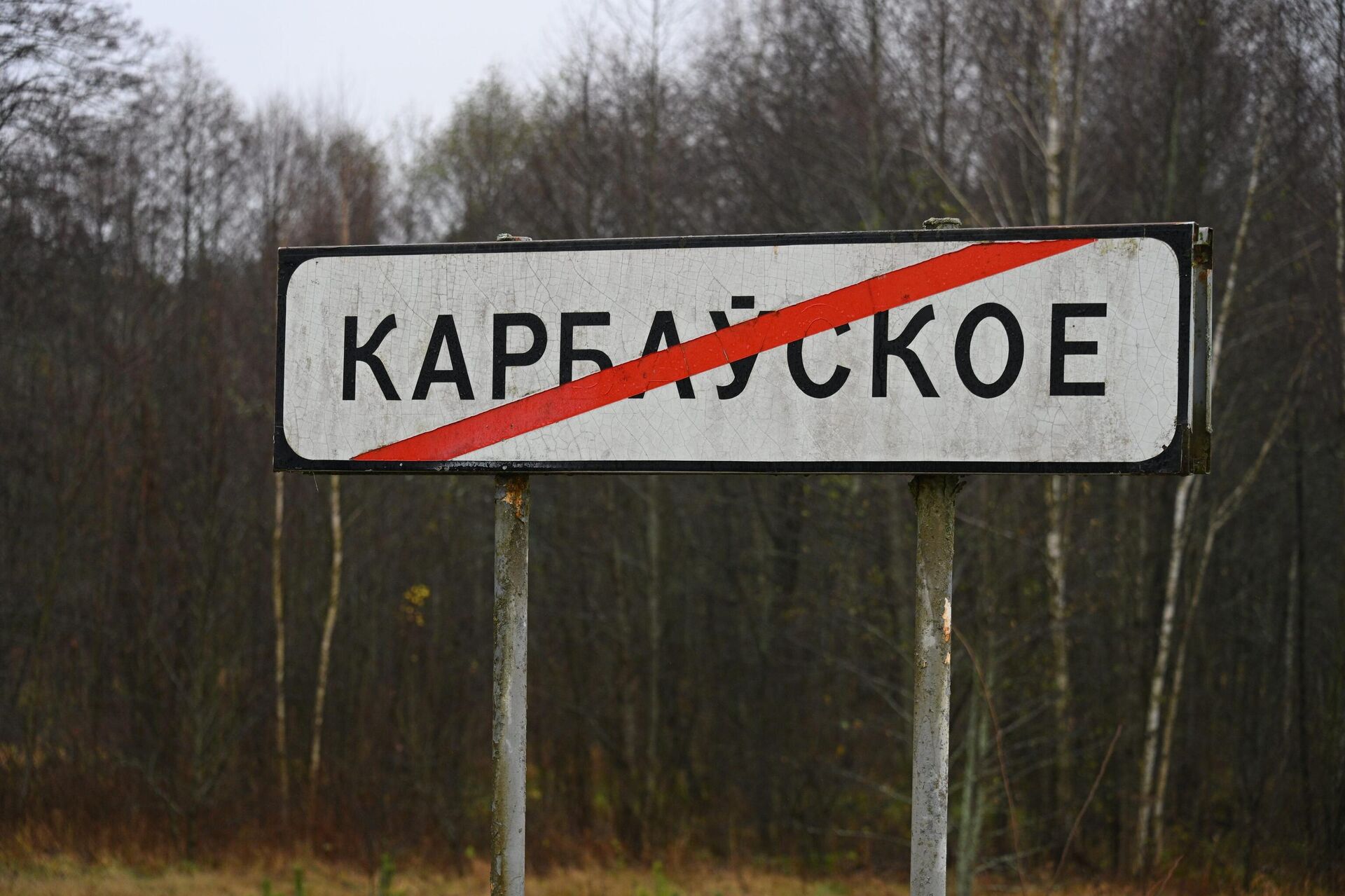 Указатель у деревни Карбовское