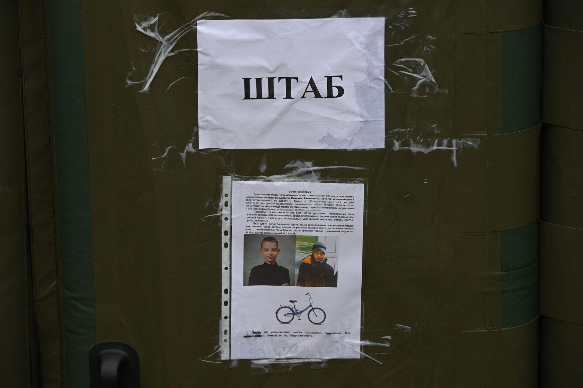 Ориентировка на штабе