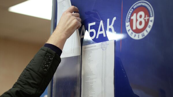 Продажа сигарет - Sputnik Беларусь