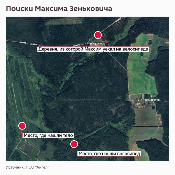 Поиски Максима Зеньковича