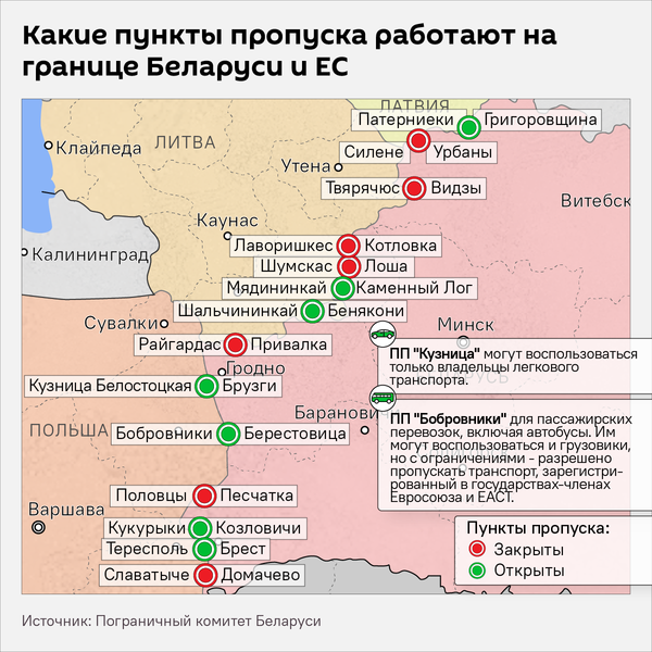 Какие пункты пропуска работают на границе с ЕС  - Sputnik Беларусь