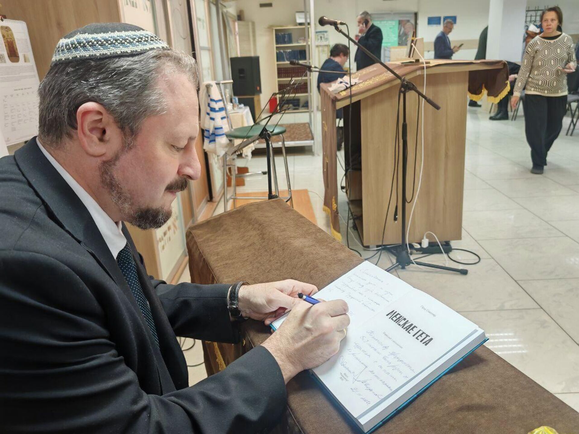 Григорий Абрамович подписывает книгу для Президентской библиотеки - Sputnik Беларусь, 1920, 21.11.2025