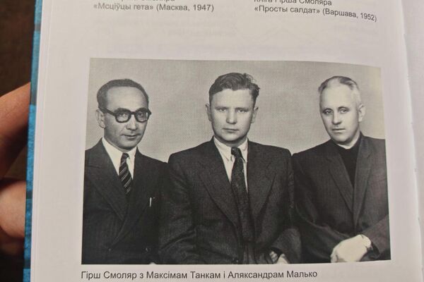 Страницы книги - Sputnik Беларусь