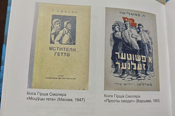 Страницы книги - Sputnik Беларусь