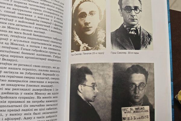 Страницы книги - Sputnik Беларусь