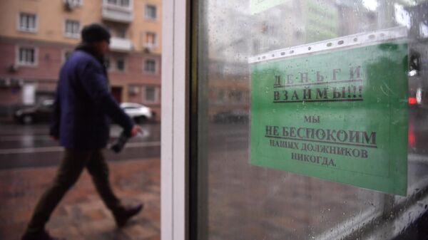 Вывеска о быстрых займах - Sputnik Беларусь