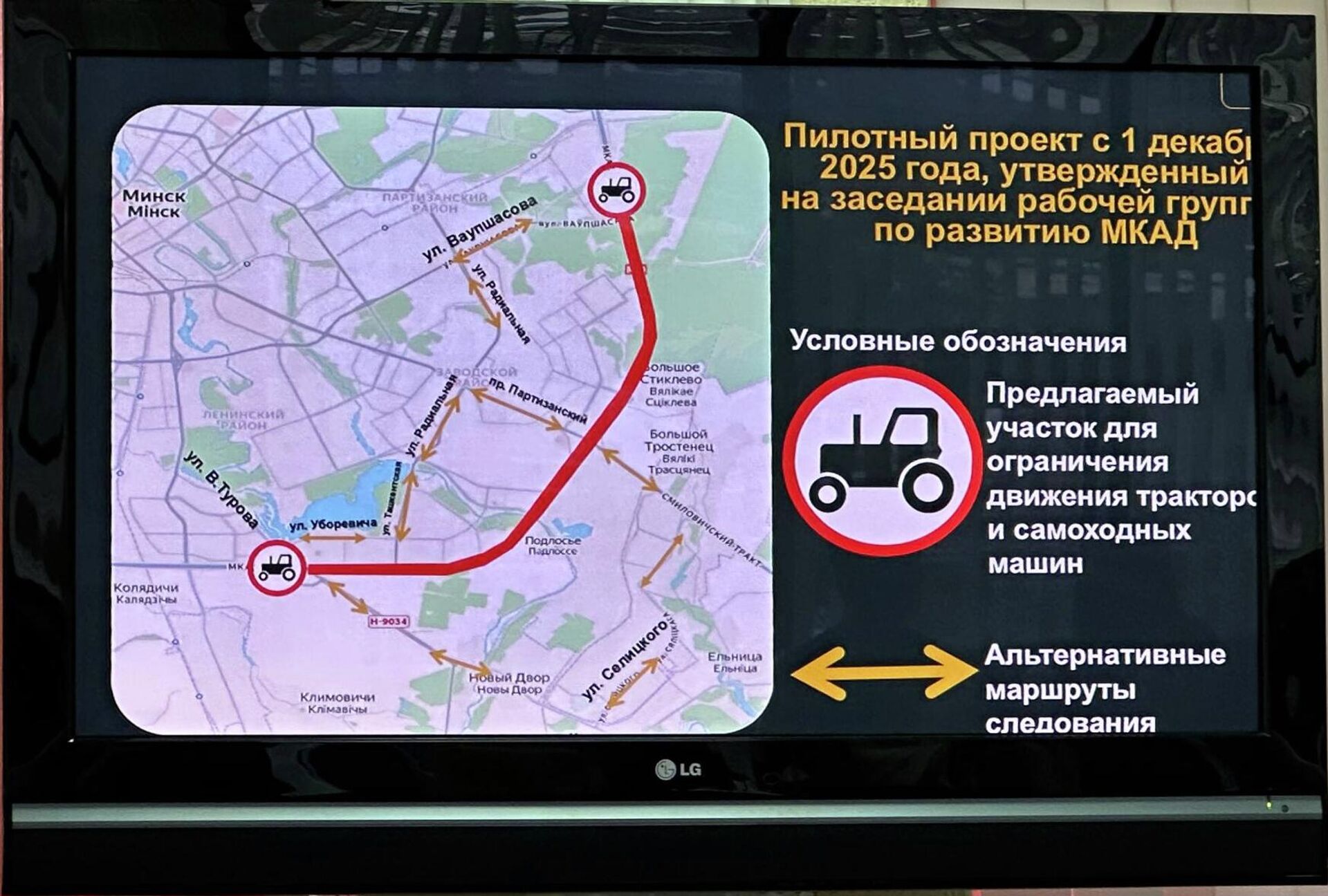 Ограничение движения грузовых автомобилей