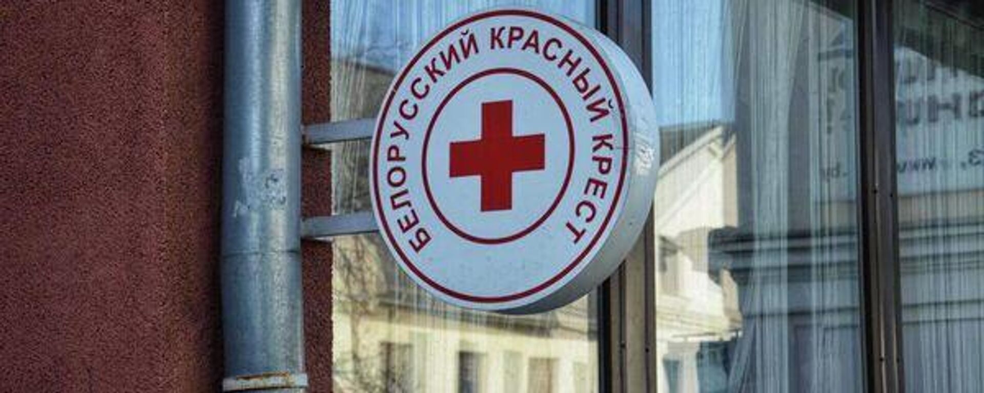 Міжнародная валанцёрская праграма Місія дабро вяртаецца ў Беларусь - Sputnik Беларусь, 1920, 26.11.2025