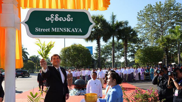 Одной из улиц столицы Мьянмы присвоили название Минская - Sputnik Беларусь
