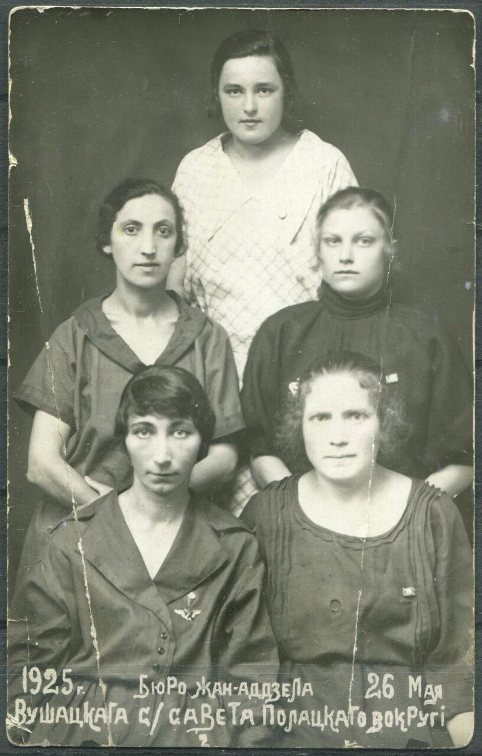 Активистки женского движения в БССР, 1920-е годы