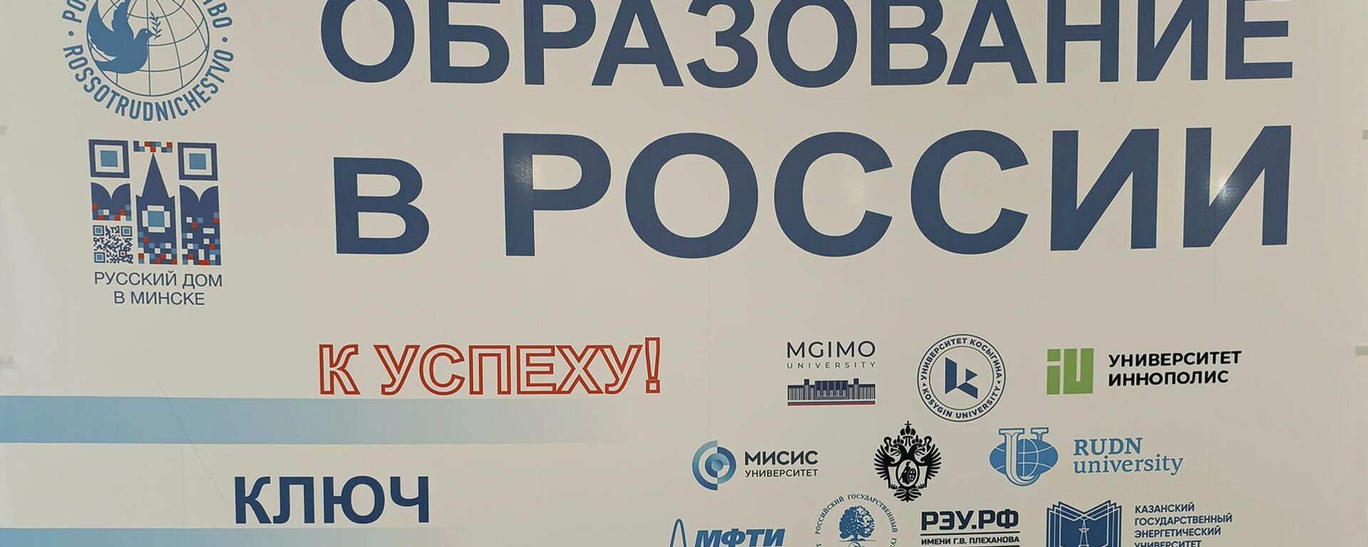 ВНУ Расіі чакаюць беларускую моладзь - Sputnik Беларусь, 1920, 28.11.2025