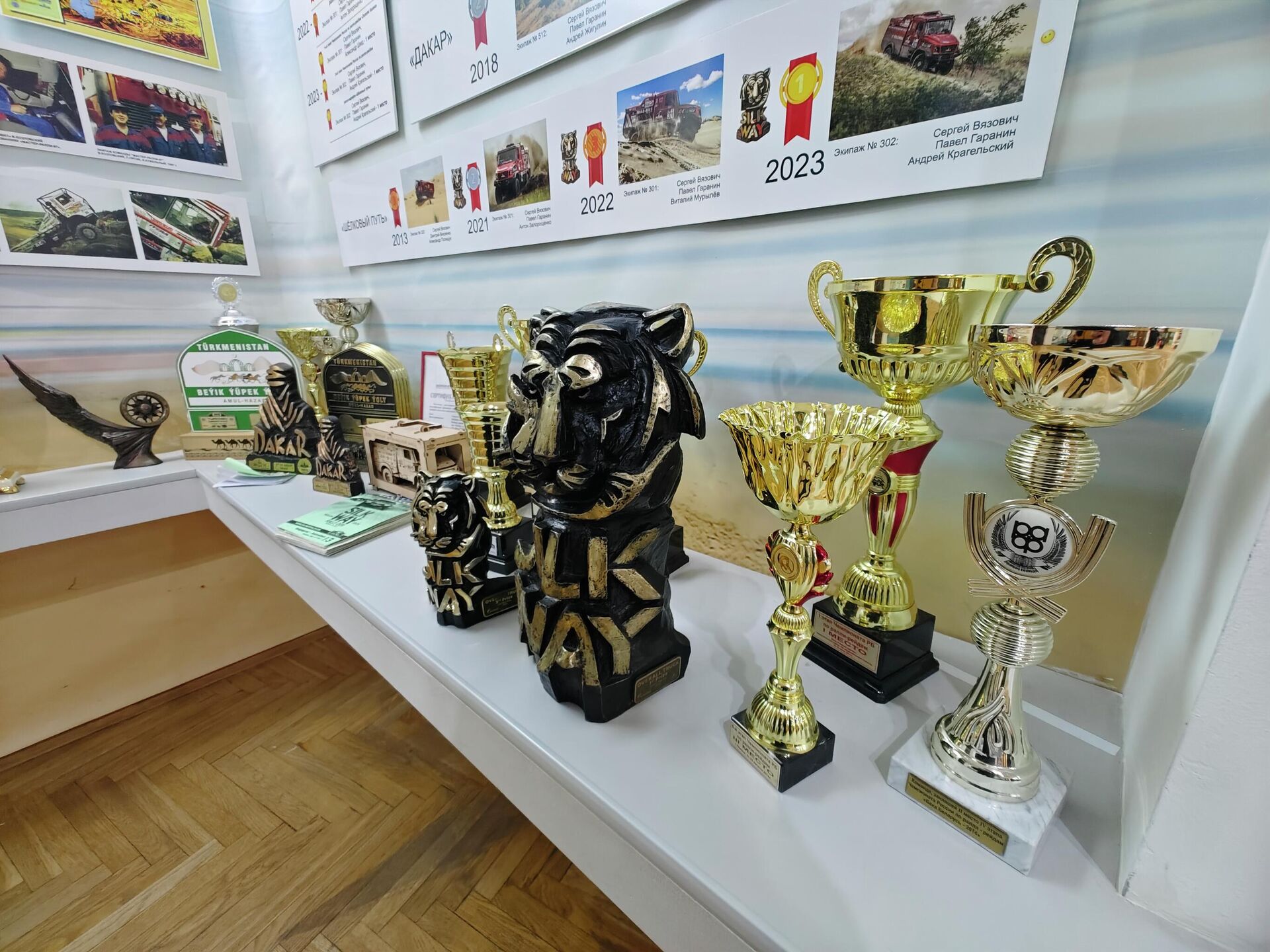 Награды команды МАЗ-СПОРТавто 