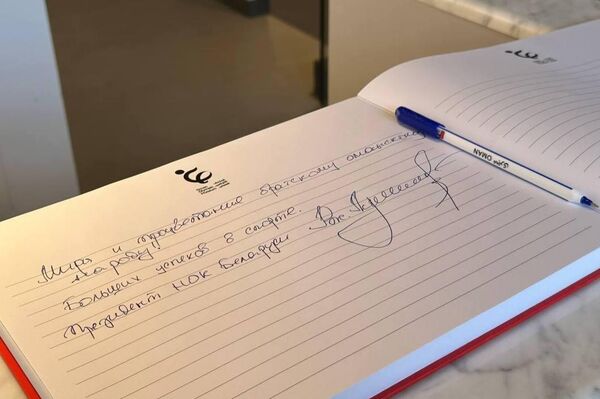 Пожелания главы НОК Беларуси Виктора Лукашенко в почетной книге гостей олимпийского музея Омана - Sputnik Беларусь