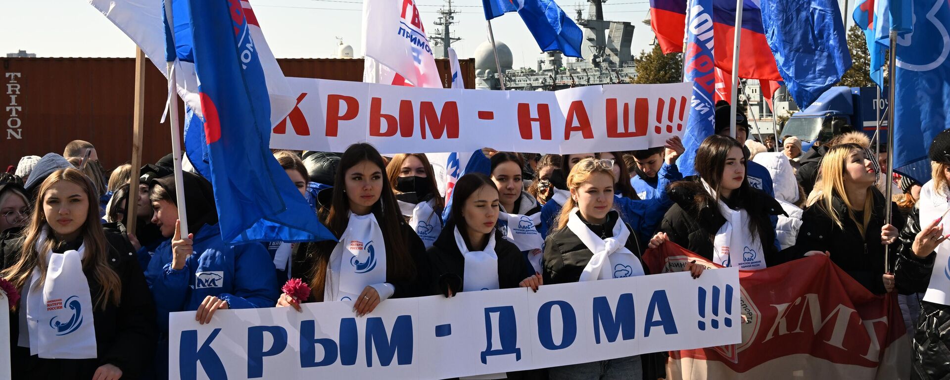 Гадавіна ўз'яднання Крыма з Расіяй - Sputnik Беларусь, 1920, 17.12.2025