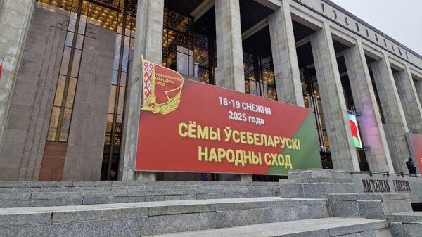 Всебелорусское народное собрание - Sputnik Беларусь