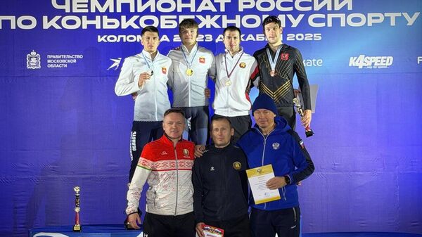 Белорусские конькобежцы - Sputnik Беларусь