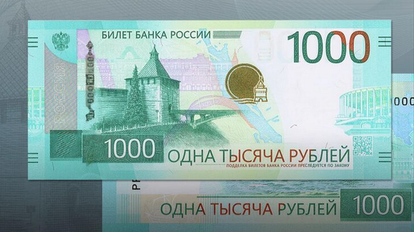 Банк России выпускает обновленную банкноту 1000 рублей - Sputnik Беларусь