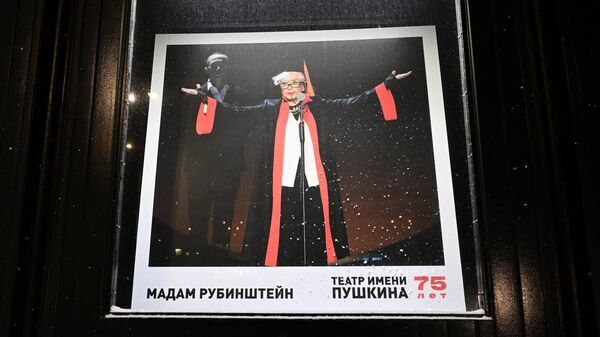 Цветы у афиши спектакля Мадам Рубинштейн в Театре имени Пушкина - Sputnik Беларусь