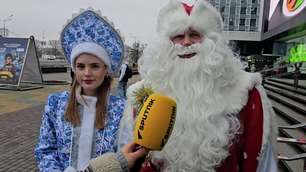 Дед Мороз из МВД поздравил читателей Sputnik с Новым годом - Sputnik Беларусь