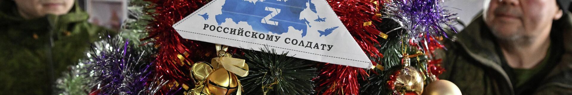 Подготовка военнослужащих группировки Запад к Новому году - Sputnik Беларусь, 1920