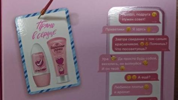 Дезодорант Рексона - Sputnik Беларусь