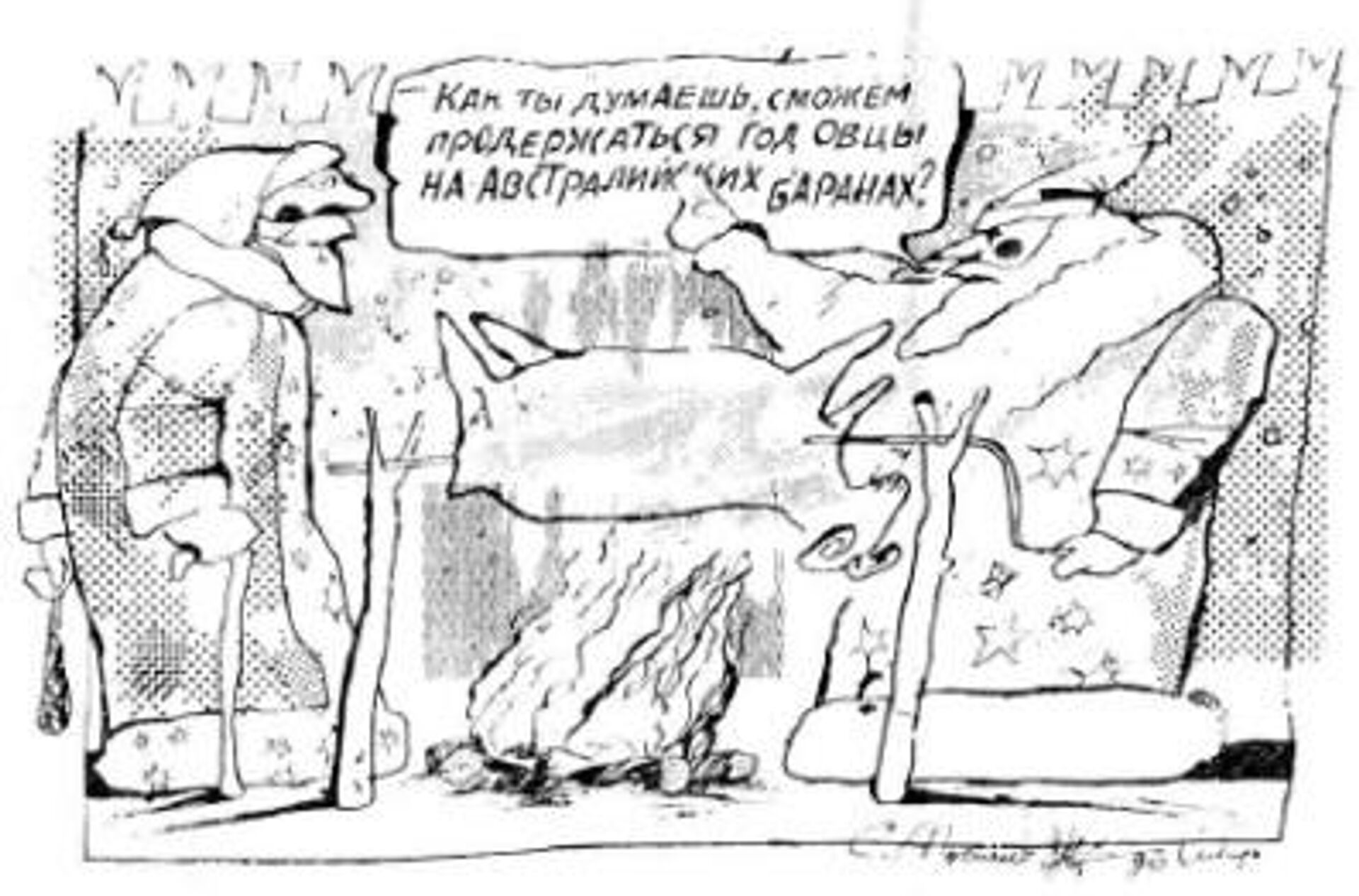 Карикатура в газете Известия от 1 января 1991 года - Sputnik Беларусь, 1920, 12.01.2026