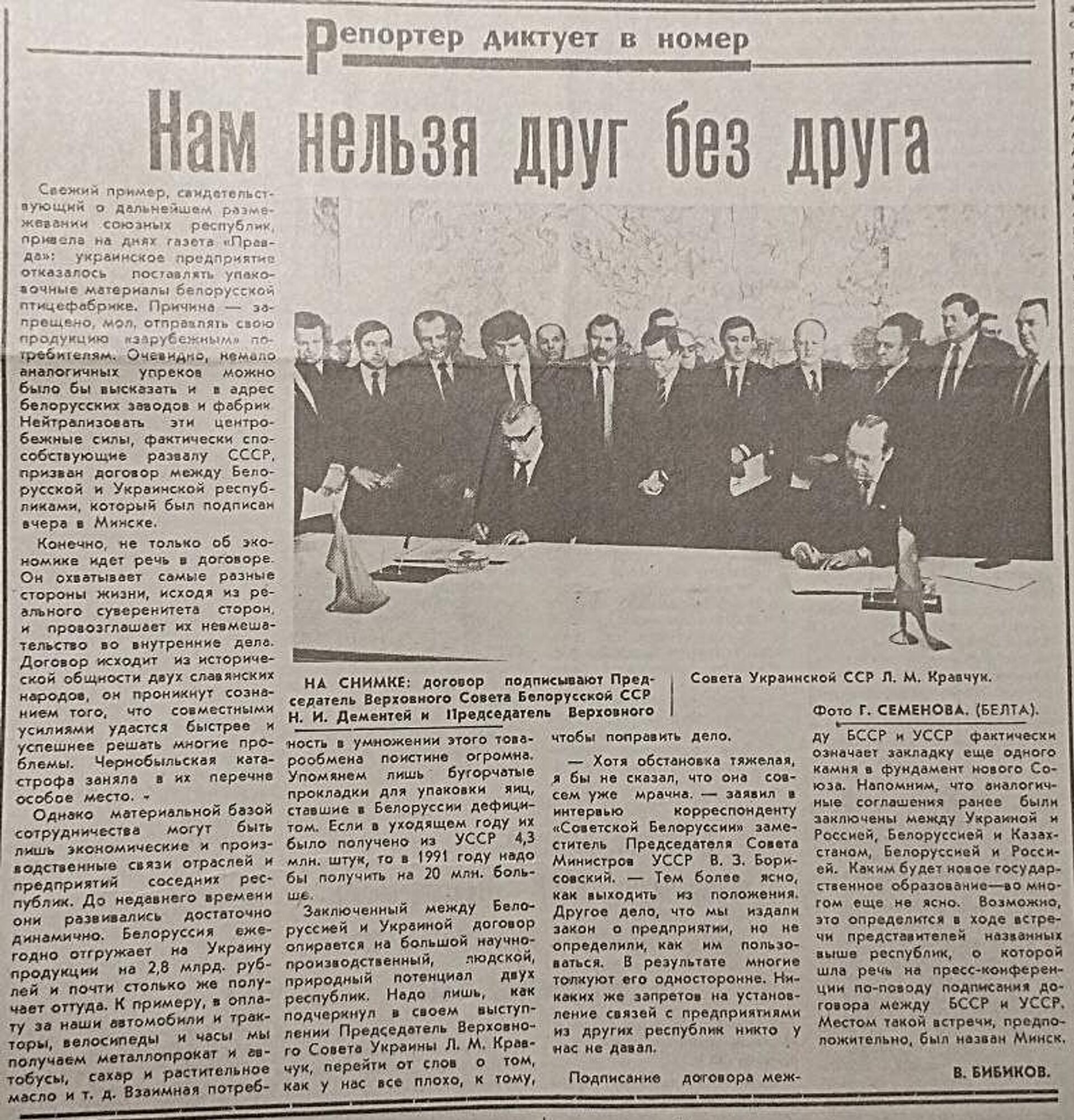 Статья в газете Советская Белоруссия за 30 декабря 1990 года - Sputnik Беларусь, 1920, 12.01.2026