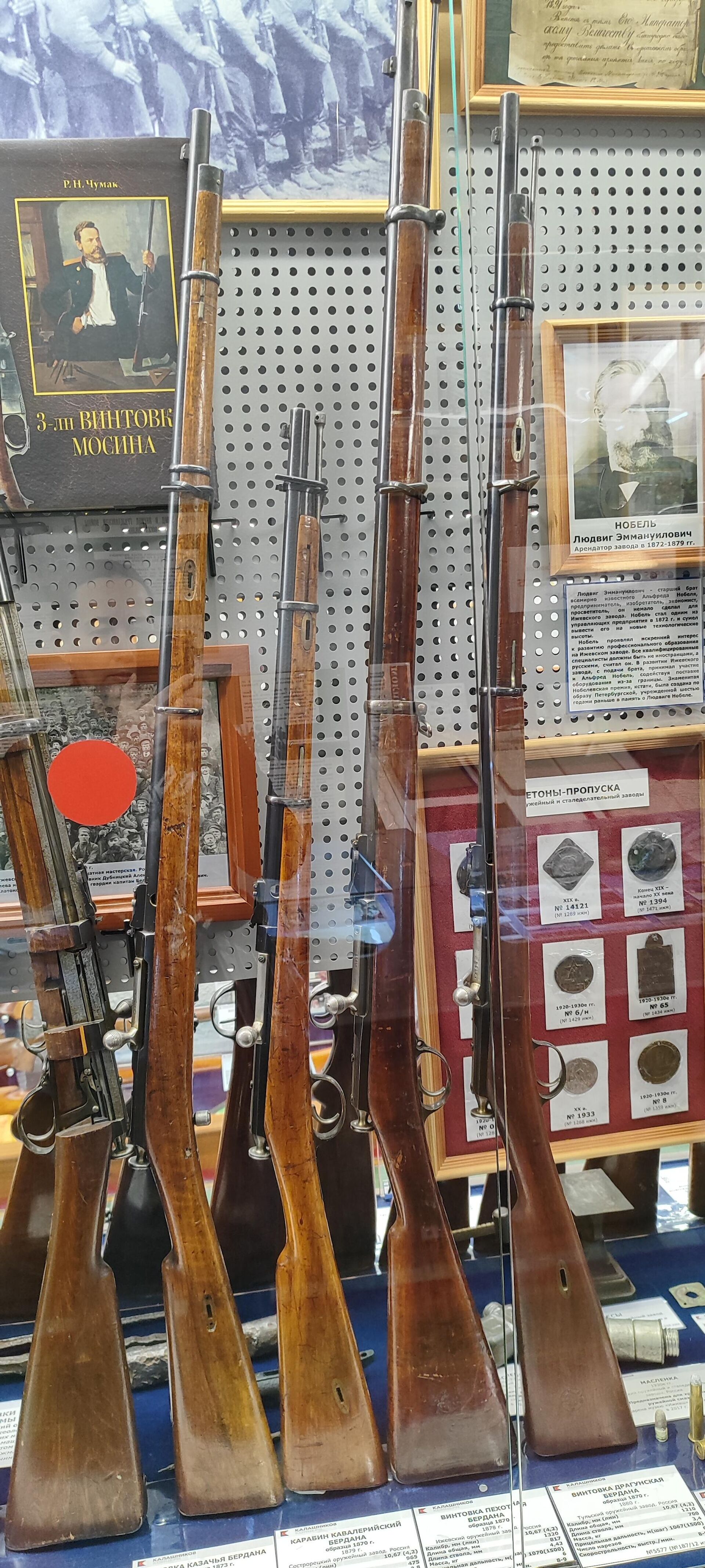 Винтовка пехотная системы Бердана (вторая справа) - Sputnik Беларусь, 1920, 16.01.2026