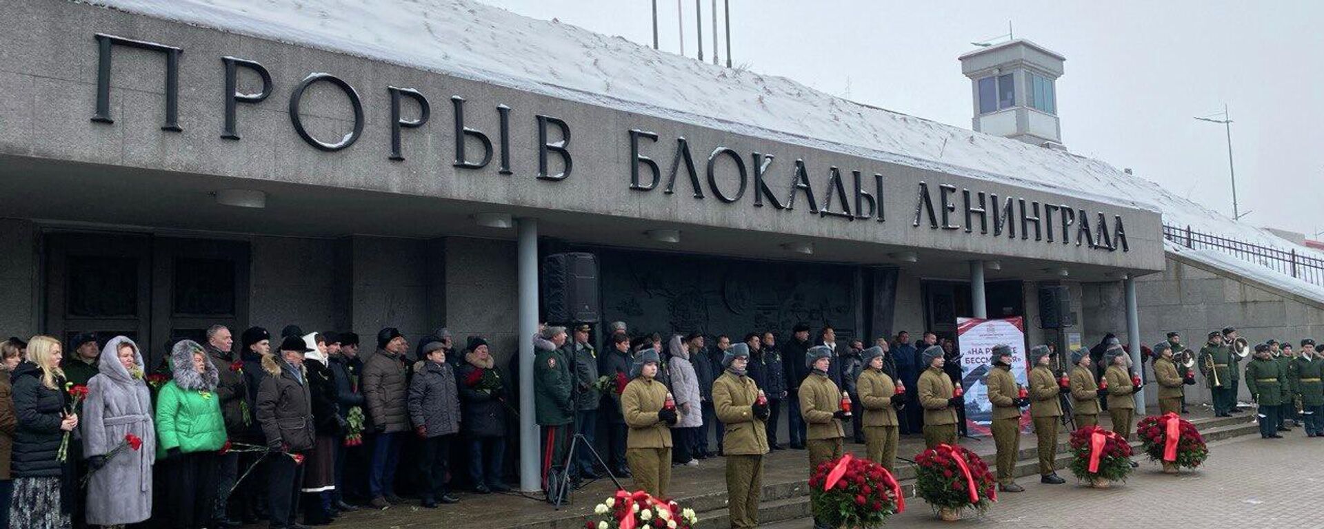 Музей-заповедник Прорыв блокады Ленинграда - Sputnik Беларусь, 1920, 18.01.2026