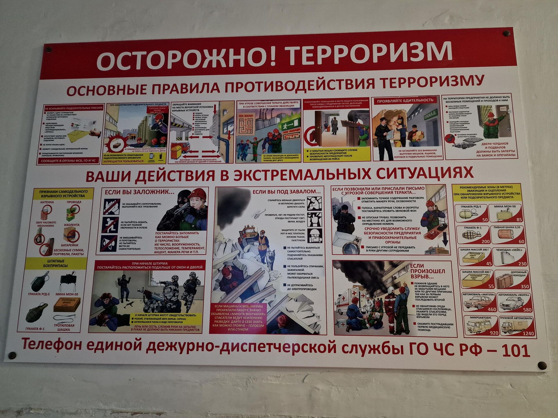 Один из плакатов в спецшколе-интернате в Антраците - Sputnik Беларусь, 1920, 22.01.2026