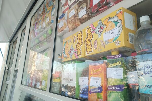 Ассортимент товара автолавки - Sputnik Беларусь