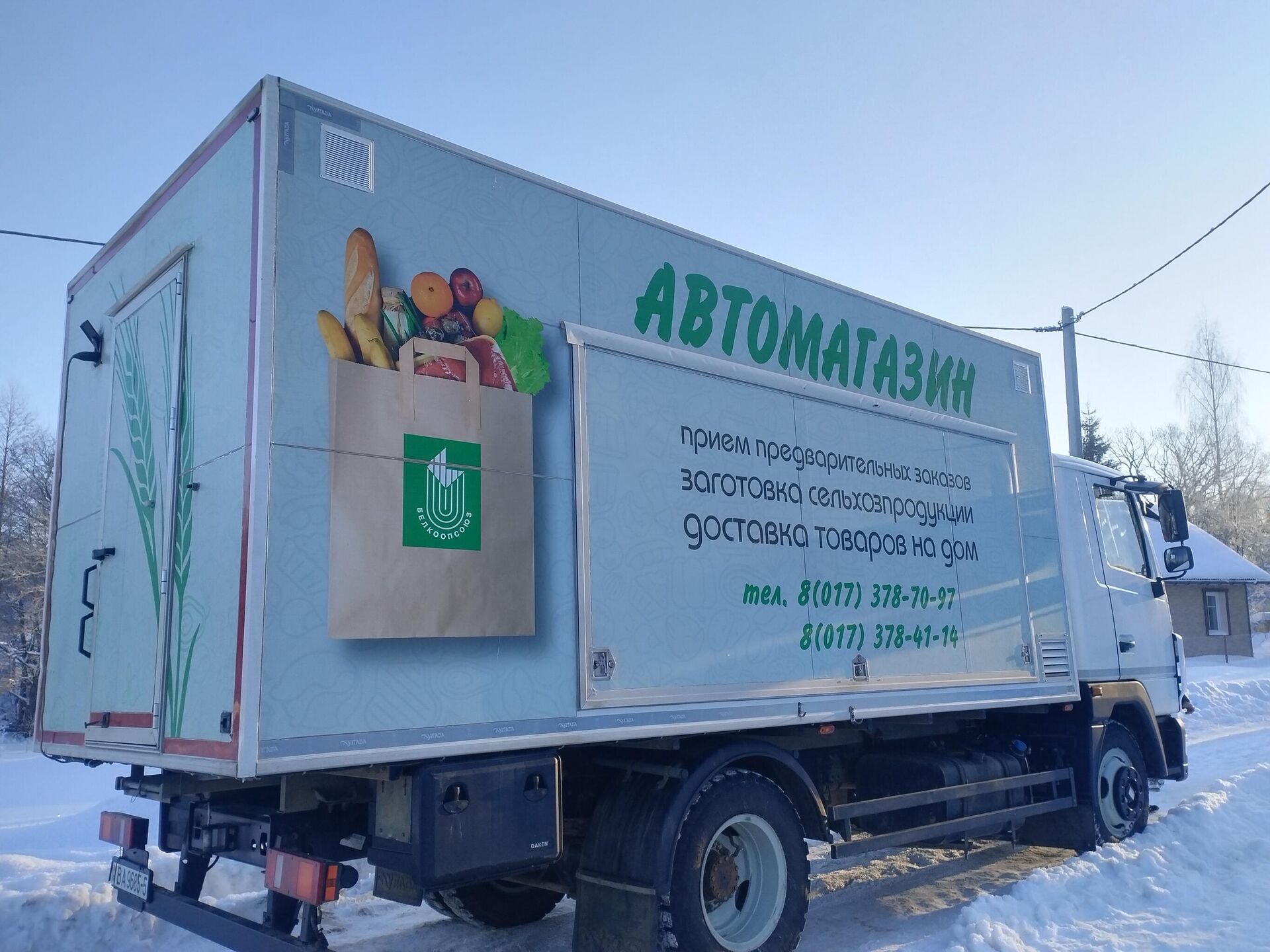 Белкоопсоюз, автолавки - Sputnik Беларусь, 1920, 22.01.2026