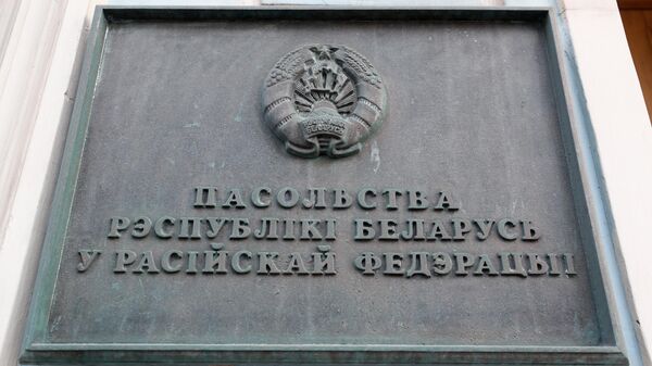 Табличка на здании посольства Беларуси в России - Sputnik Беларусь