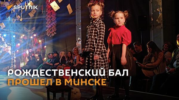 Коллекции белорусских брендов одежды перенесли в мир Гарри Поттера (видео) - Sputnik Беларусь