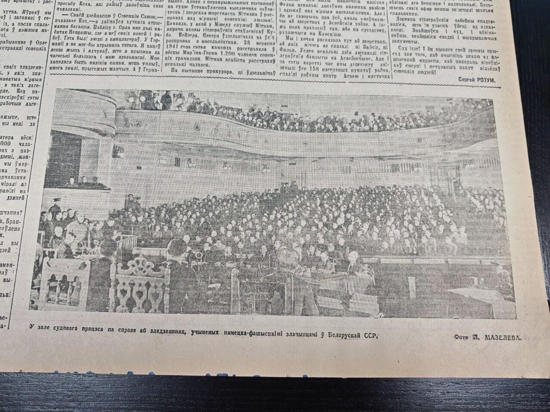 Минский судебный процесс над нацистскими преступниками на страницах газет.
