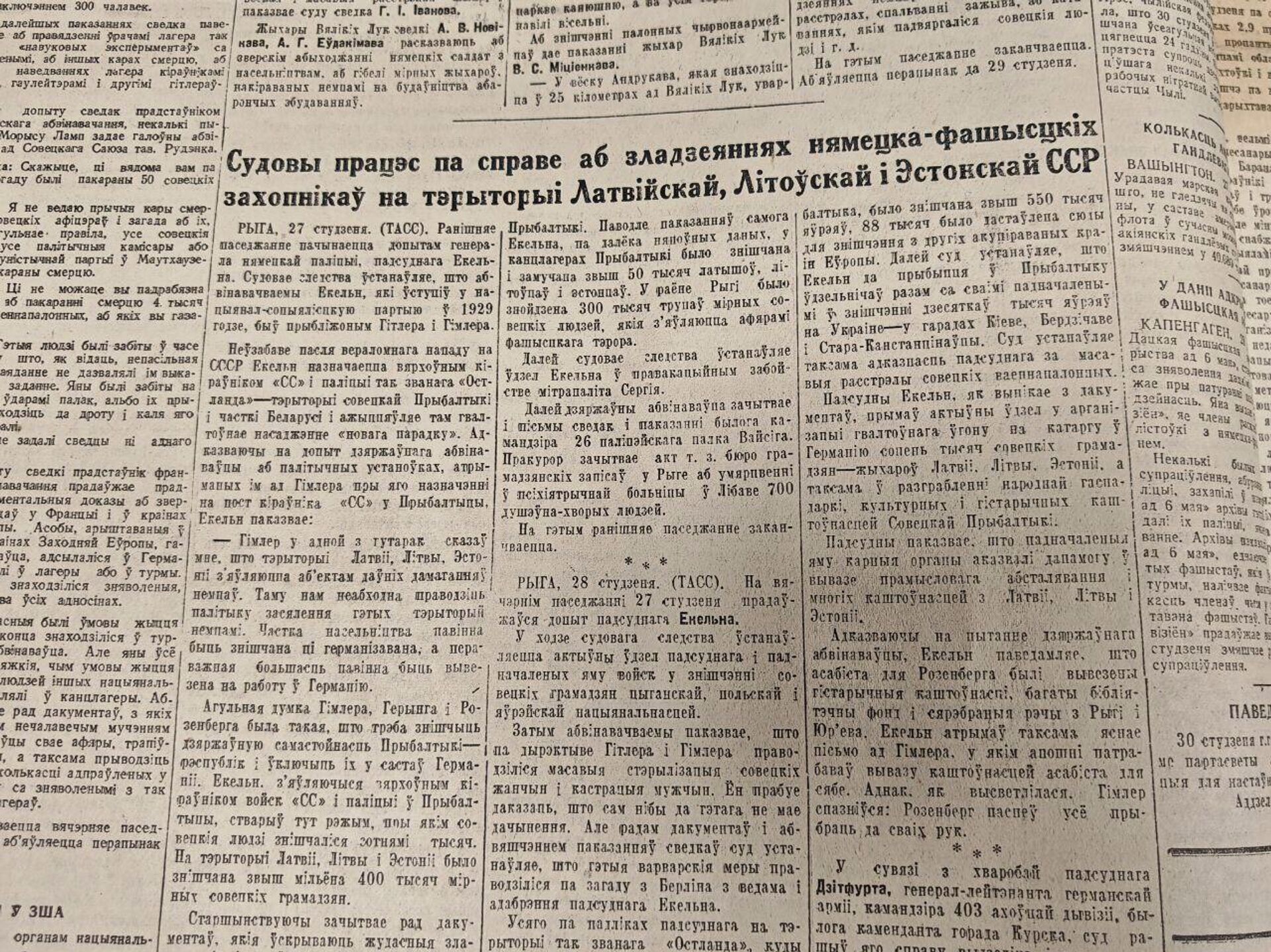 Публикация в Звязде о судах над нацистами в Литве, Латвии и Эстонии.