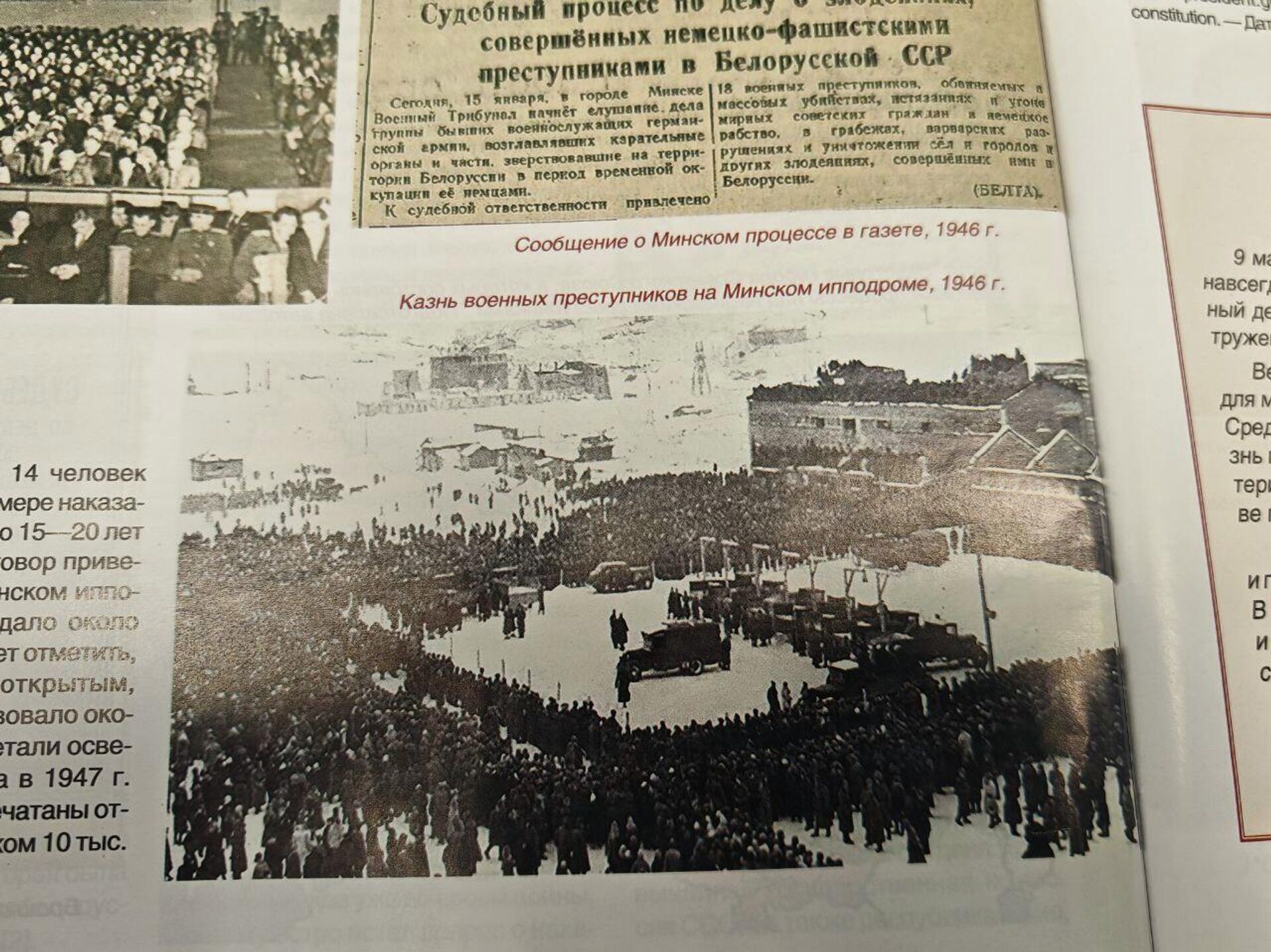 Исполнение смертного приговора нацистским преступникам состоялось в 14 часов 30 минут 30 января 1946 года на Минском ипподроме.