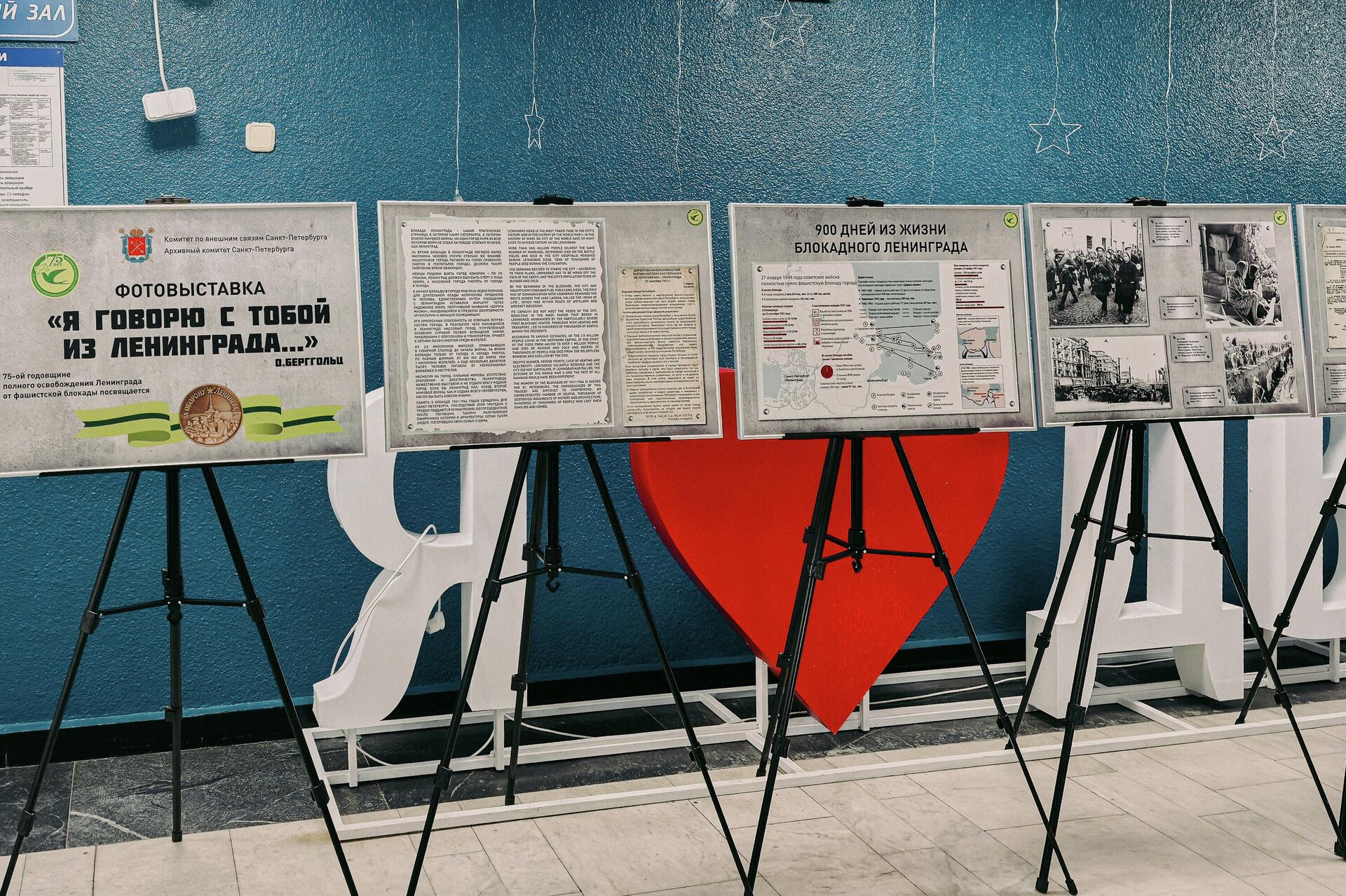 Акция Никто не забыт, ничто не забыто  по случаю годовщины снятия блокады Ленинграда