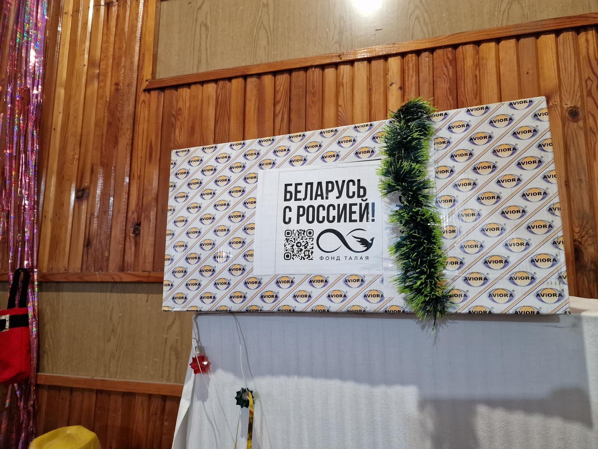 Коробка с гуманитарной помощью