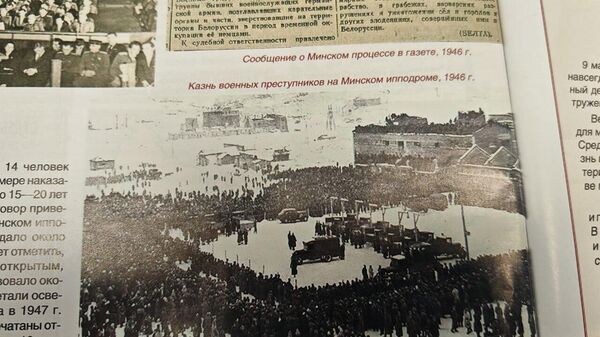 Пакаранне смерцю на іпадроме: у 1946 годзе ў Мінску выкананы прыгавор нацыстам – відэа - Sputnik Беларусь