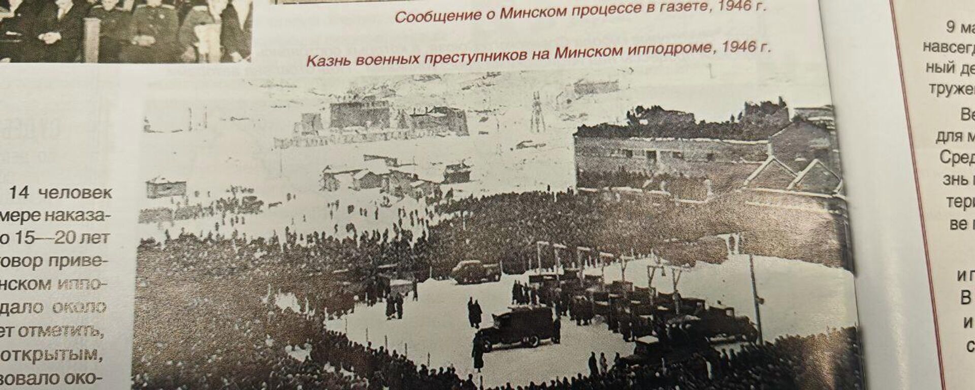 Пакаранне смерцю на іпадроме: у 1946 годзе ў Мінску выкананы прыгавор нацыстам – відэа - Sputnik Беларусь, 1920, 30.01.2026