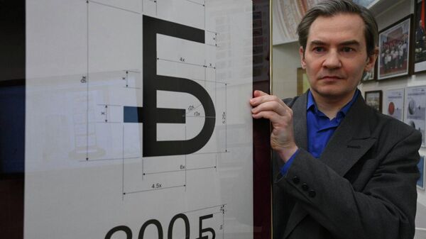 Василий Щебетун и его проект-победитель - Sputnik Беларусь